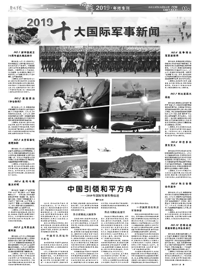 最近發(fā)生的重大國際軍事新聞深度解析，全球軍事動態(tài)深度解析，最新國際軍事新聞事件揭秘
