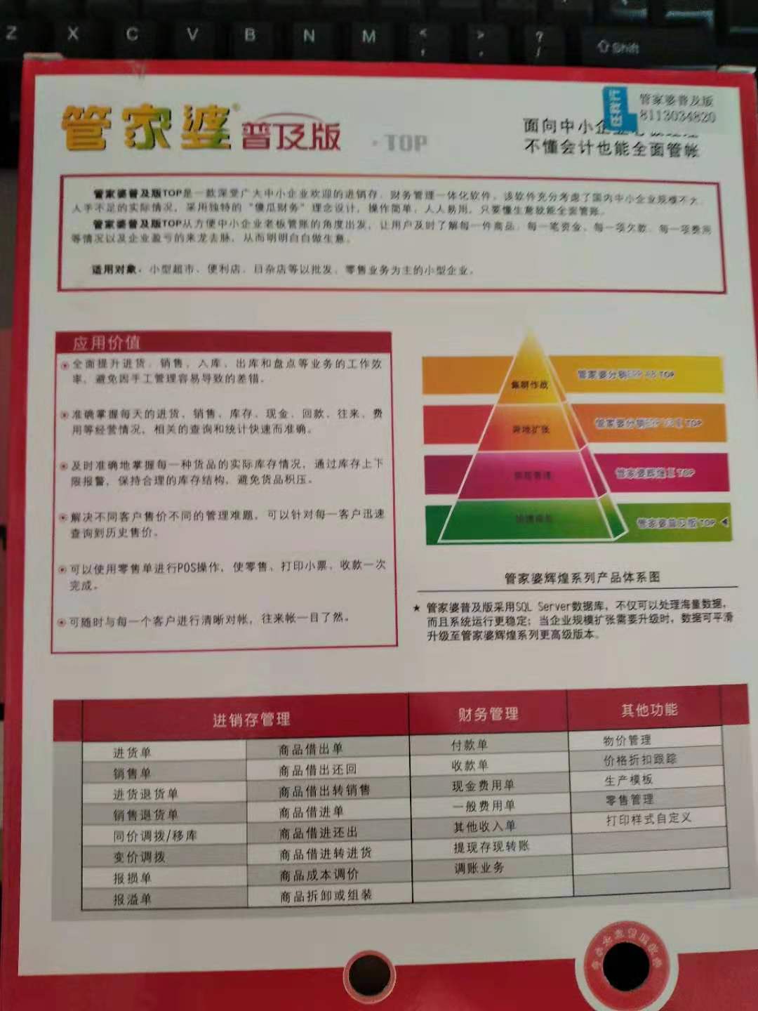 揭秘2024年管家婆一獎一特一中，全新體驗與獨特魅力，揭秘2024年管家婆全新特色與獨特魅力，一獎一特一中體驗報告