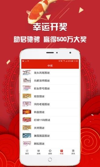 管家婆白小姐四肖開獎時間詳解，管家婆白小姐四肖開獎時間解析