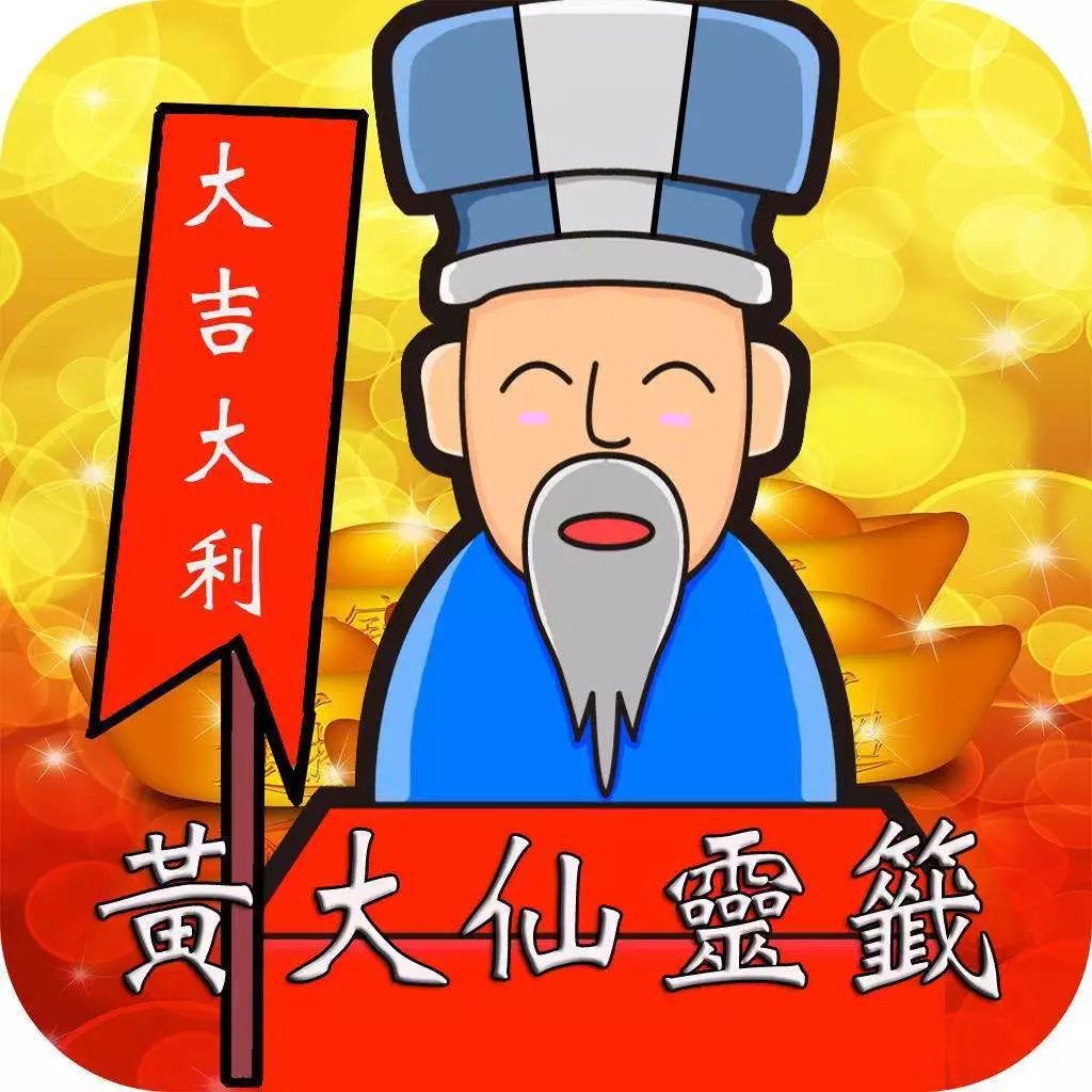 黃大仙三肖三碼必中方法——揭秘與解析，黃大仙三肖三碼必中方法揭秘，真相大揭秘！