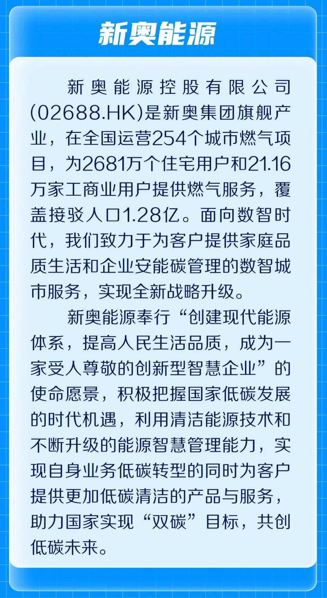 2025年新奧正版資料最新更新——全面解析與前瞻性預(yù)測(cè)，2025年新奧正版資料最新更新，全面解析與前瞻性預(yù)測(cè)概覽