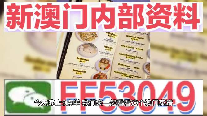 今晚澳門開獎(jiǎng)號(hào)碼預(yù)測(cè)與解讀，澳門今晚開獎(jiǎng)號(hào)碼預(yù)測(cè)與解析