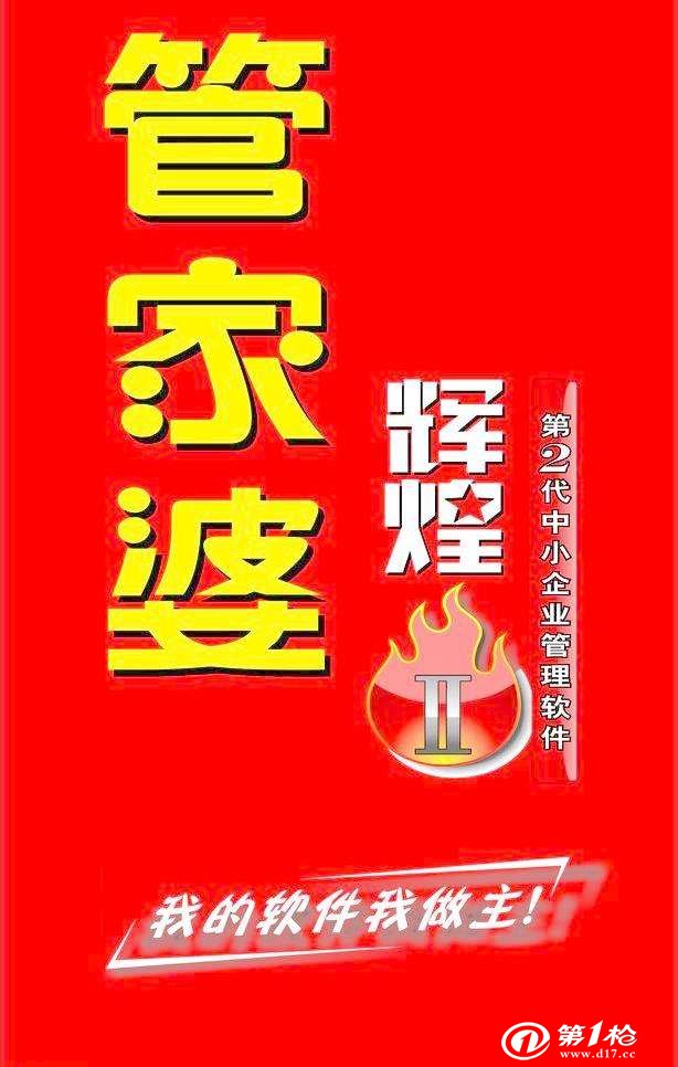 揭秘777888管家婆，一站式智能生活管理的秘密武器，揭秘一站式智能生活管理的秘密武器，777888管家婆的實(shí)用指南