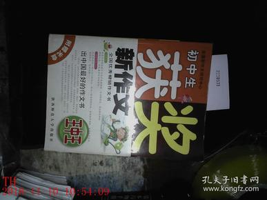 揭秘7777788888王中王中獎背后的秘密，揭秘王中王中獎背后的秘密，數(shù)字組合77777與88888的神秘面紗