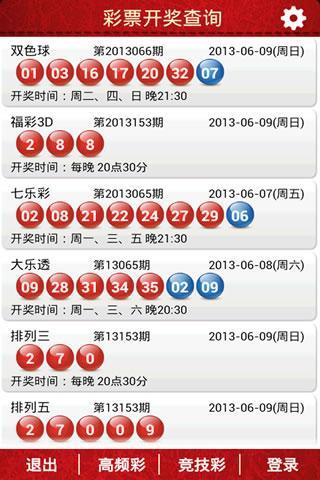 新奧彩今晚9.30開獎預(yù)測與解讀，新奧彩今晚9:30開獎預(yù)測解讀報告