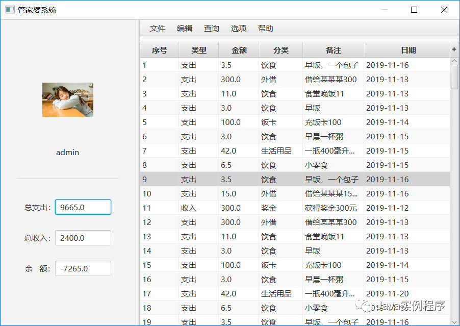 探索免費(fèi)管家婆老家開獎記錄，7777788888的神秘面紗，揭秘免費(fèi)管家婆開獎記錄與神秘號碼7777788888的奧秘