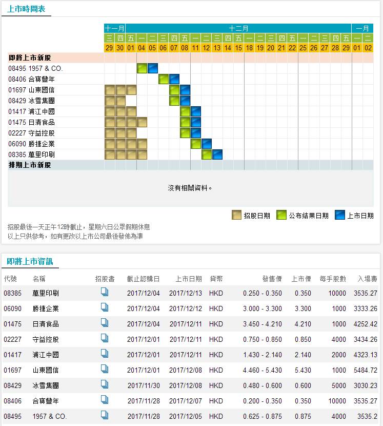 鐵算算盤4887三期必出靈蛇網(wǎng)——揭秘與探索，揭秘鐵算算盤三期必出靈蛇網(wǎng)真相