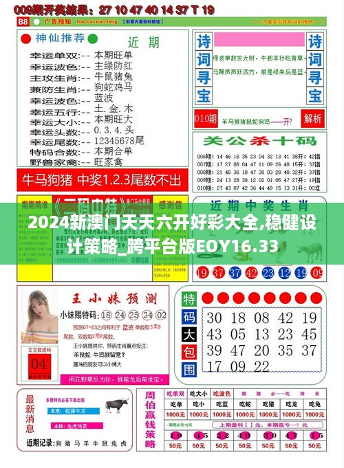 新澳門綜合走勢(shì)圖最新版，全面解析與實(shí)用指南，澳門綜合走勢(shì)圖最新版解析與實(shí)用指南