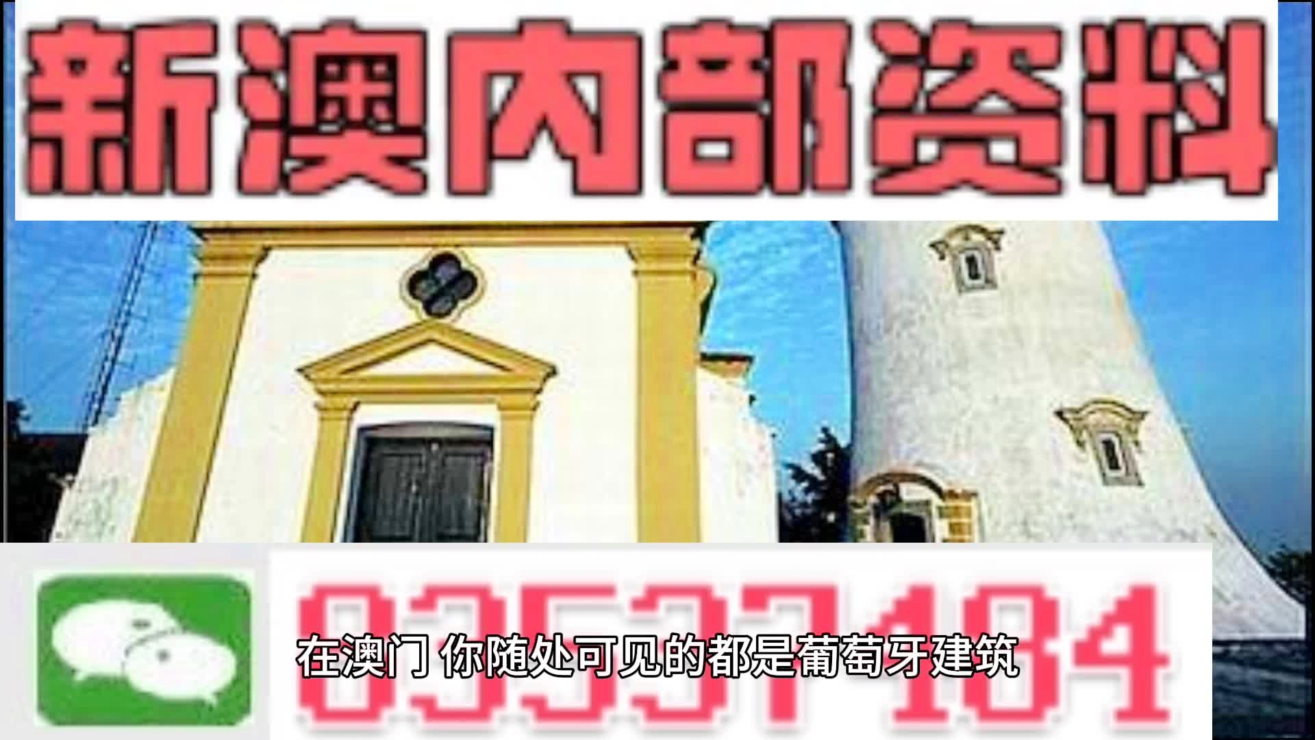 澳門精準四肖期期準免費查詢，揭秘預測技巧與真相，澳門精準四肖期期預測揭秘，免費查詢與預測技巧真相探索