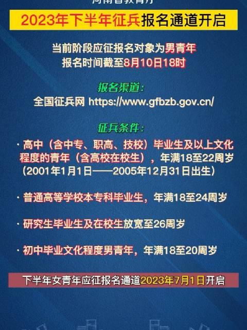 河南征兵時(shí)間及相關(guān)重要信息解析，河南征兵時(shí)間及重要信息全面解析