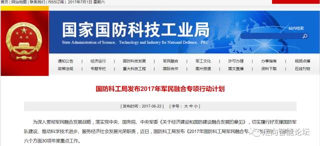國防科工局官方網(wǎng)站SEO優(yōu)化文章，國防科工局官方網(wǎng)站SEO優(yōu)化攻略