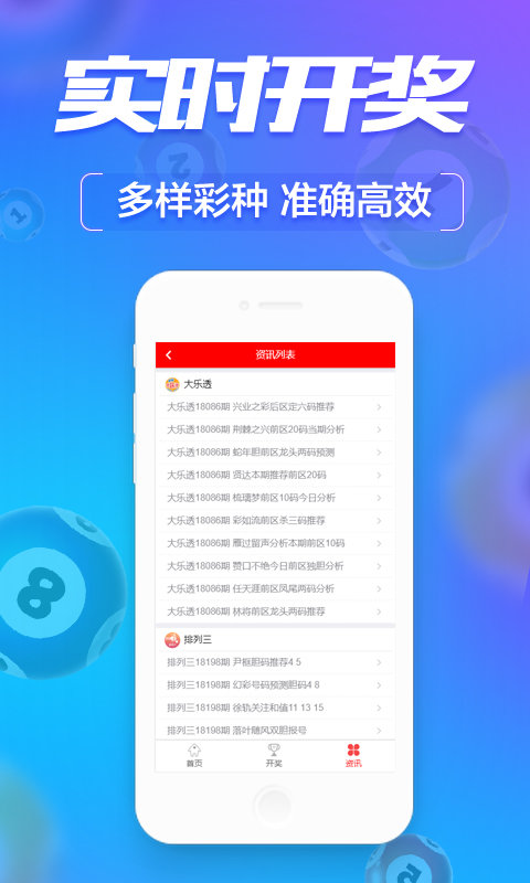 新澳門六開彩開獎網站，探索彩票開獎的奧秘與樂趣，探索新澳門六開彩開獎奧秘與樂趣的網站平臺