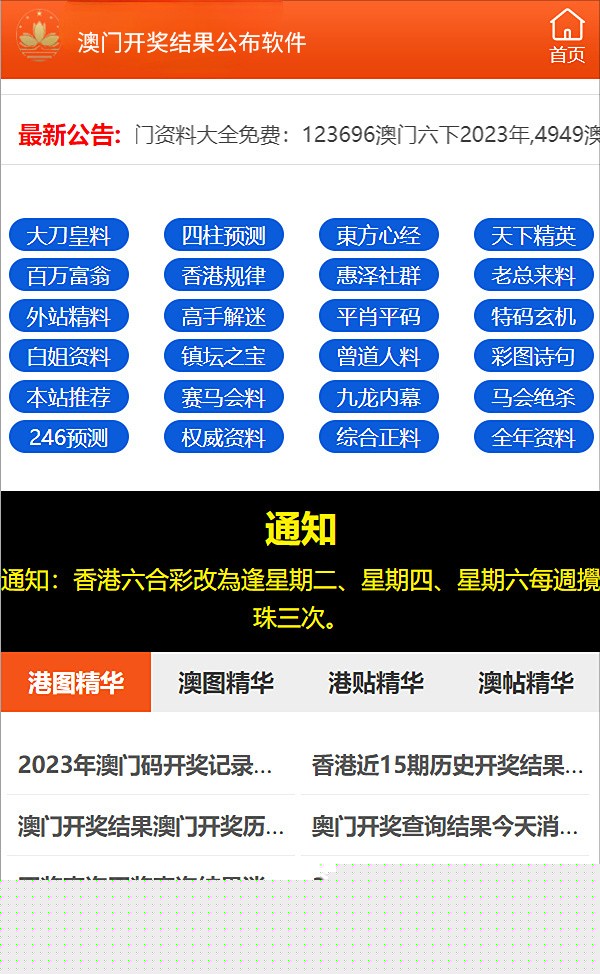 2024澳門正版精準(zhǔn)免費(fèi)資料大揭秘，澳門正版精準(zhǔn)免費(fèi)資料大揭秘，揭秘未來(lái)預(yù)測(cè)與秘密情報(bào)
