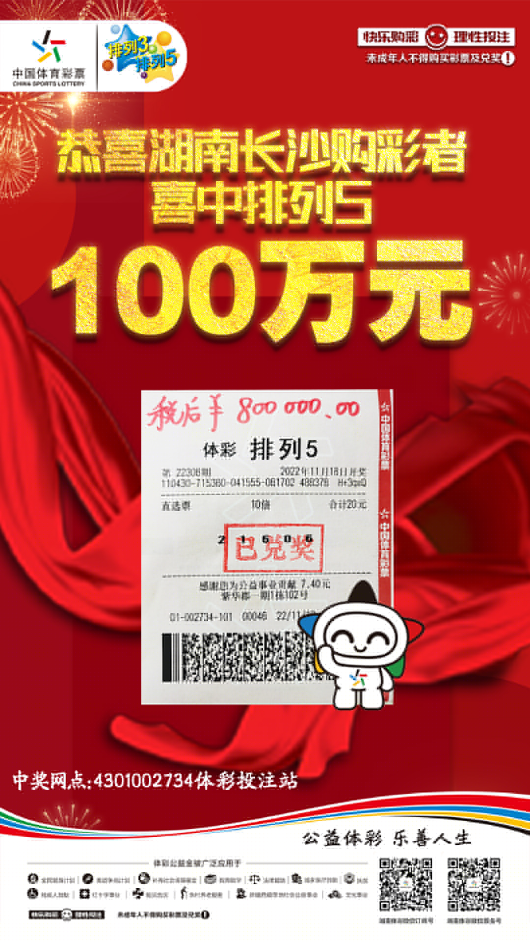 揭秘六肖中特技巧，提高中獎概率，期期中獎的秘訣揭秘，揭秘六肖中特技巧，期期中大獎的秘訣大公開！
