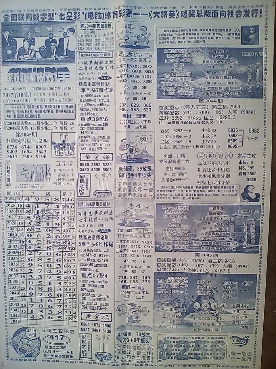 四肖八碼精準(zhǔn)資料期準(zhǔn)介紹，四肖八碼精準(zhǔn)資料期準(zhǔn)解析