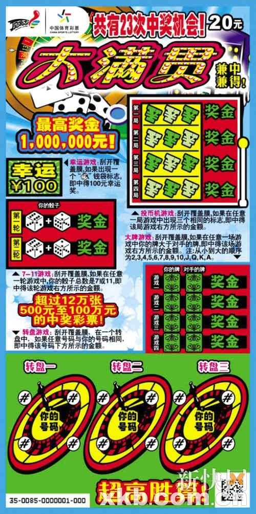 大滿貫澳門(mén)彩一肖中特，揭秘彩票背后的秘密與策略，揭秘彩票背后的秘密與策略，大滿貫澳門(mén)彩一肖中特解析