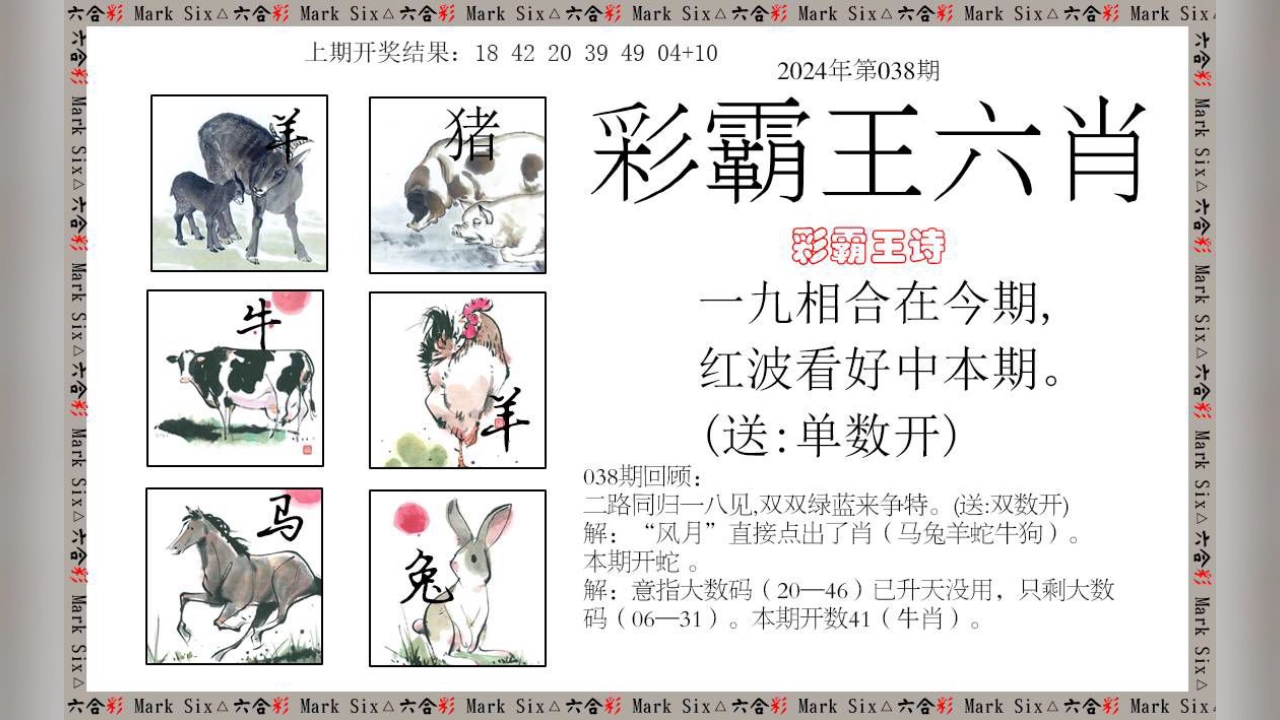新澳門彩出號綜合走勢新升級，深度解析與策略探討，新澳門彩出號綜合走勢解析及策略探討，最新升級深度解讀