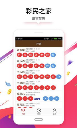澳門彩單雙王，揭秘今天的開單雙走勢(shì)與策略，澳門彩單雙王揭秘，今日走勢(shì)分析與策略分享