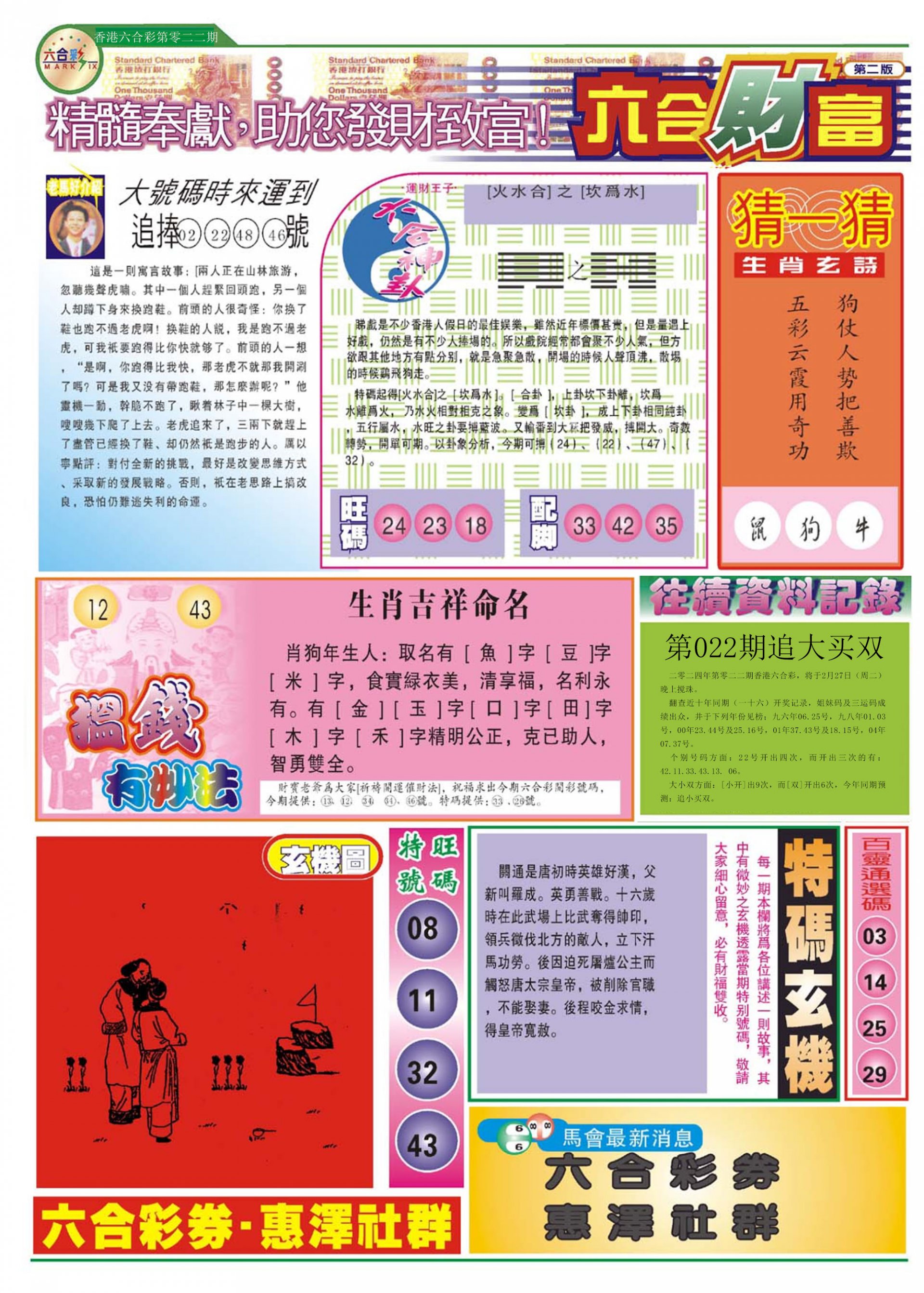 香港精選資料六肖，揭秘與探索背后的奧秘，揭秘香港精選資料六肖背后的奧秘