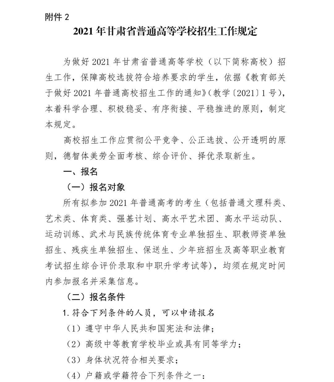 預(yù)備役通知，職場人士如何平衡工作與國防義務(wù)，職場人士如何平衡工作與國防義務(wù)，預(yù)備役通知解析