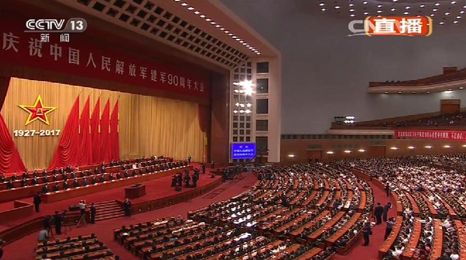 建軍90周年大會(huì)全程回顧與展望，建軍90周年大會(huì)回顧與展望，歷史傳承與時(shí)代奮進(jìn)