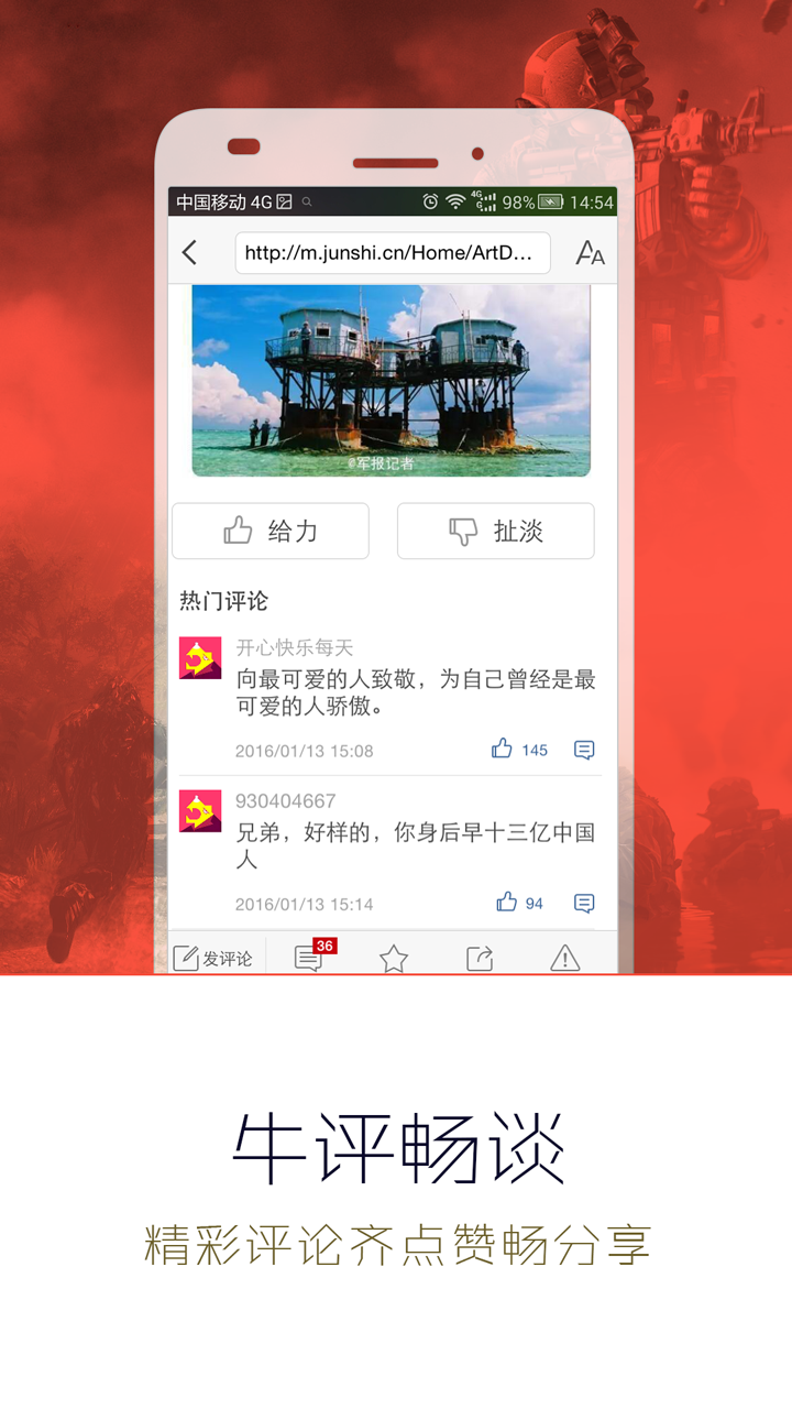 世界軍事網(wǎng)app，探索軍事領(lǐng)域的首選平臺，世界軍事網(wǎng)app，軍事領(lǐng)域探索首選平臺