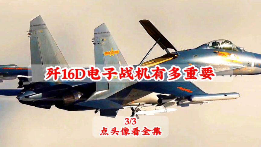 殲-16D電子戰(zhàn)飛機的生產(chǎn)數(shù)量揭秘，揭秘殲-16D電子戰(zhàn)飛機的生產(chǎn)數(shù)量