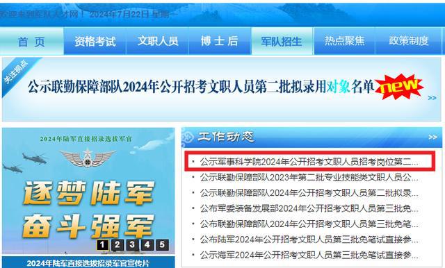 軍事人才招聘網(wǎng)官網(wǎng)2024，打造未來軍事人才招聘的卓越平臺，軍事人才招聘網(wǎng)官網(wǎng)2024，未來軍事人才招聘卓越平臺打造者