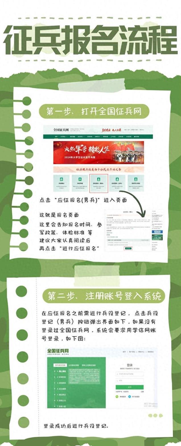 河南征兵網(wǎng)官網(wǎng)下載，一站式服務(wù)，便捷征兵報名與資料下載新體驗，河南征兵網(wǎng)官網(wǎng)下載，一站式服務(wù)，便捷報名與資料下載體驗