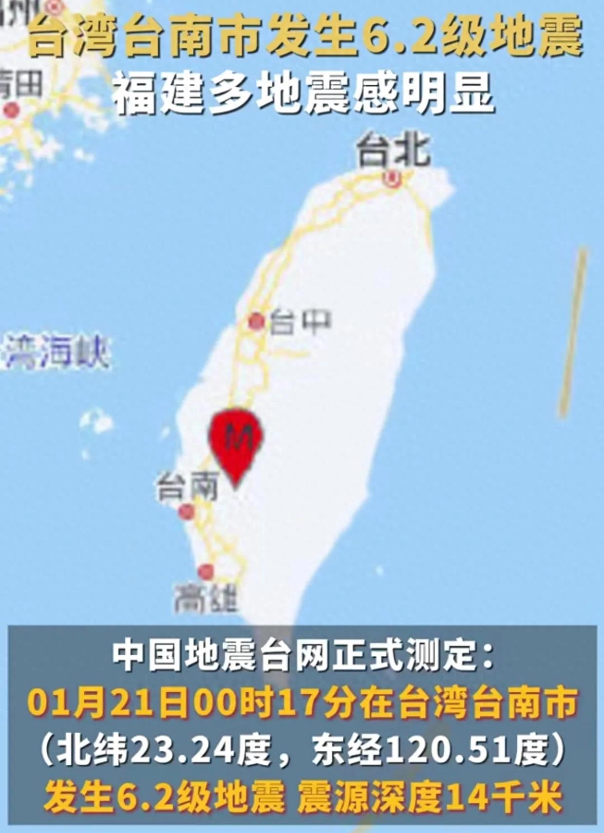 今天臺灣剛剛發(fā)生地震，了解地震相關(guān)知識及應(yīng)對措施，臺灣地震頻發(fā)，了解地震知識與應(yīng)對措施至關(guān)重要