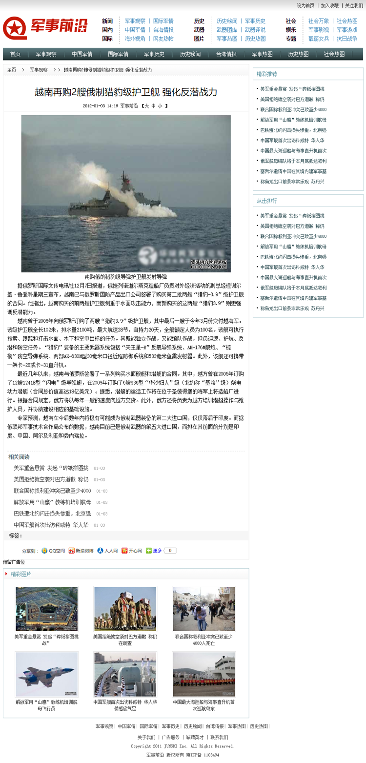 軍事論壇網(wǎng)站私人，探討軍事話題的私密空間，軍事論壇網(wǎng)站，探討軍事話題的私密交流平臺