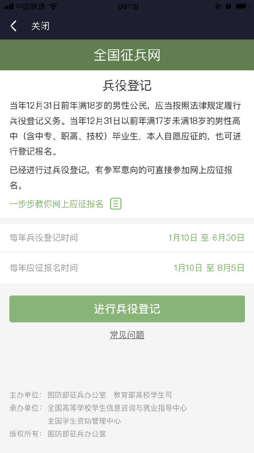 征兵網(wǎng)兵役登記入口——一站式服務指南，征兵網(wǎng)兵役登記入口，一站式操作指南與入口攻略