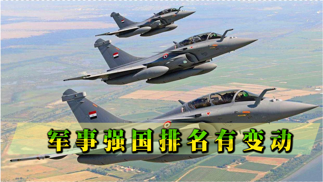 軍事強(qiáng)國(guó)最新排名，全球軍事力量評(píng)估與解析，全球軍事強(qiáng)國(guó)最新排名與力量評(píng)估解析