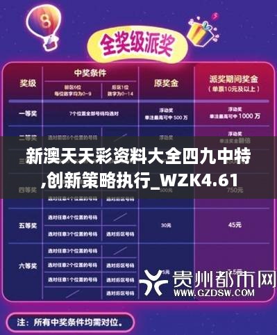 新澳六開(kāi)彩天天開(kāi)好彩大全，探索彩票世界的奧秘與魅力，探索彩票世界的奧秘與魅力，新澳六開(kāi)彩天天好彩大全