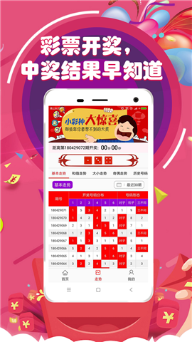 澳門六開彩開獎結(jié)果，探索彩票背后的秘密，澳門六開彩開獎結(jié)果揭秘，彩票背后的秘密探索