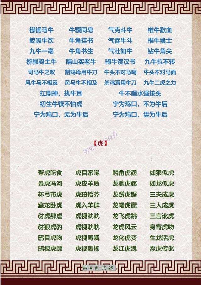 成語解平特一肖王中王，探尋背后的故事與文化內(nèi)涵，成語解平特一肖王中王，背后的故事與文化內(nèi)涵探尋