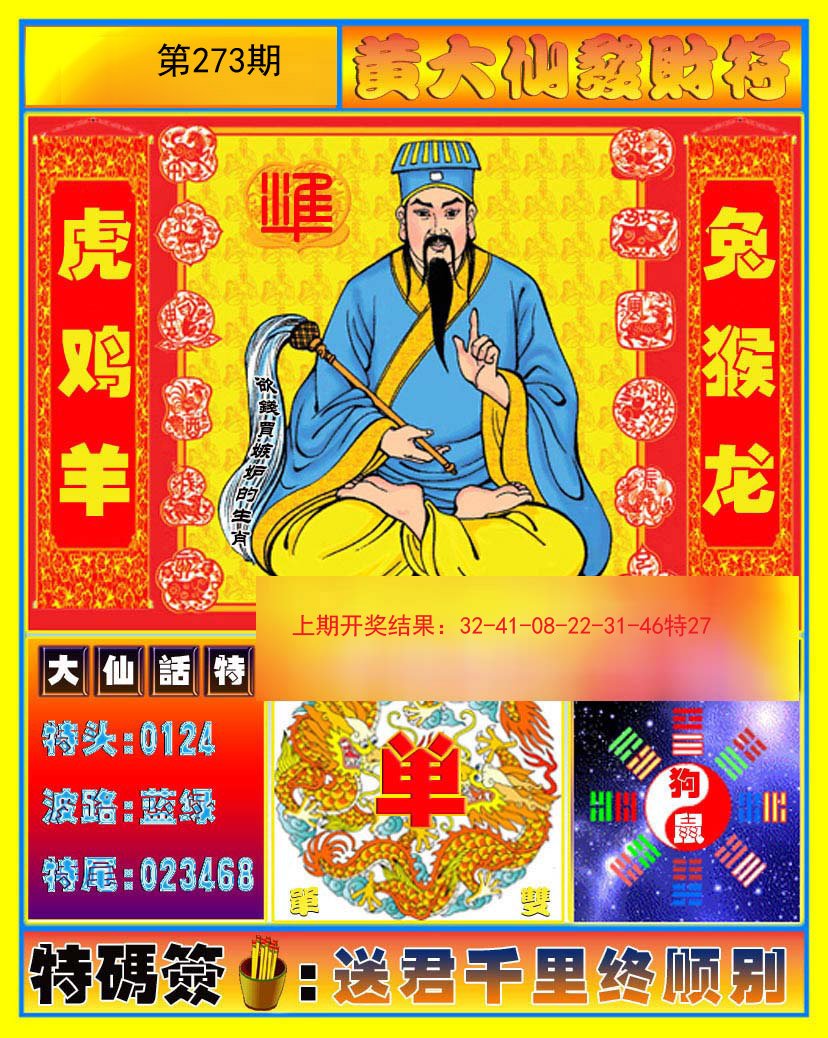 澳門黃大仙必開一肖一碼，揭秘背后的秘密與策略，澳門黃大仙必開一肖一碼揭秘，秘密與策略探秘