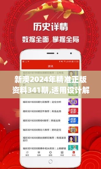 2025新澳正版資料精準解析與預測，2025新澳正版資料精準解析與趨勢預測