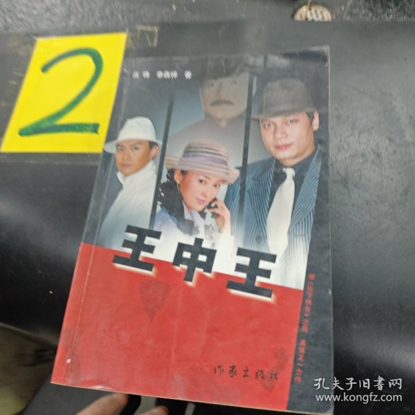 王中王中特一肖圖片，深度解析與SEO優(yōu)化策略，王中王中特一肖圖片，深度解析與SEO優(yōu)化策略揭秘