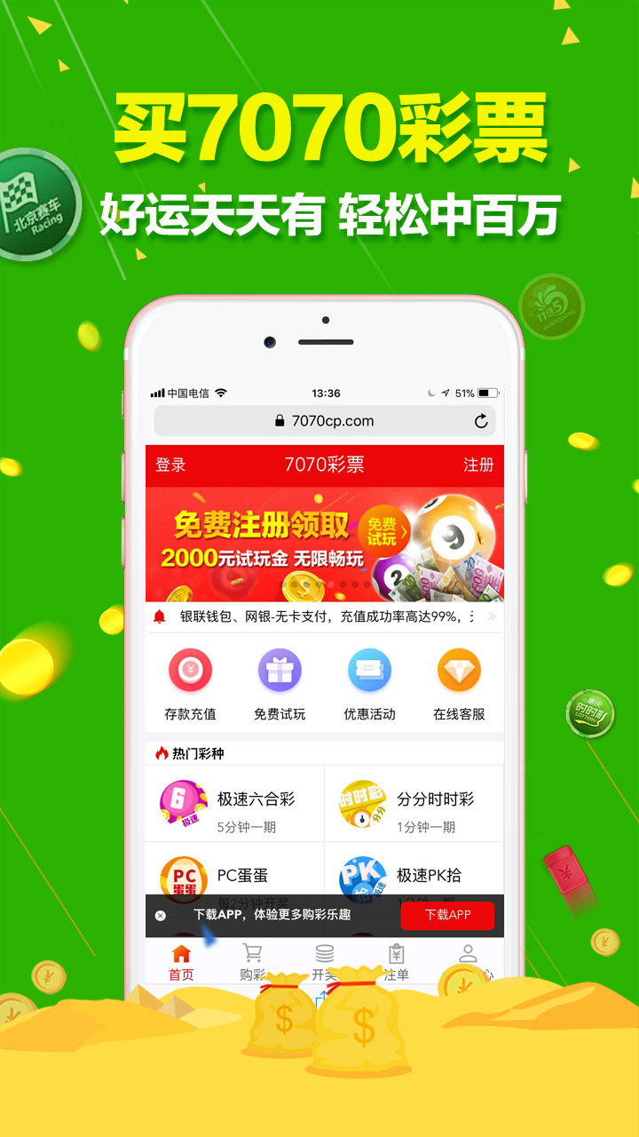 澳門天天六開彩免費圖，探索彩票背后的秘密與樂趣，澳門天天六開彩免費圖，揭秘彩票背后的秘密與魅力所在