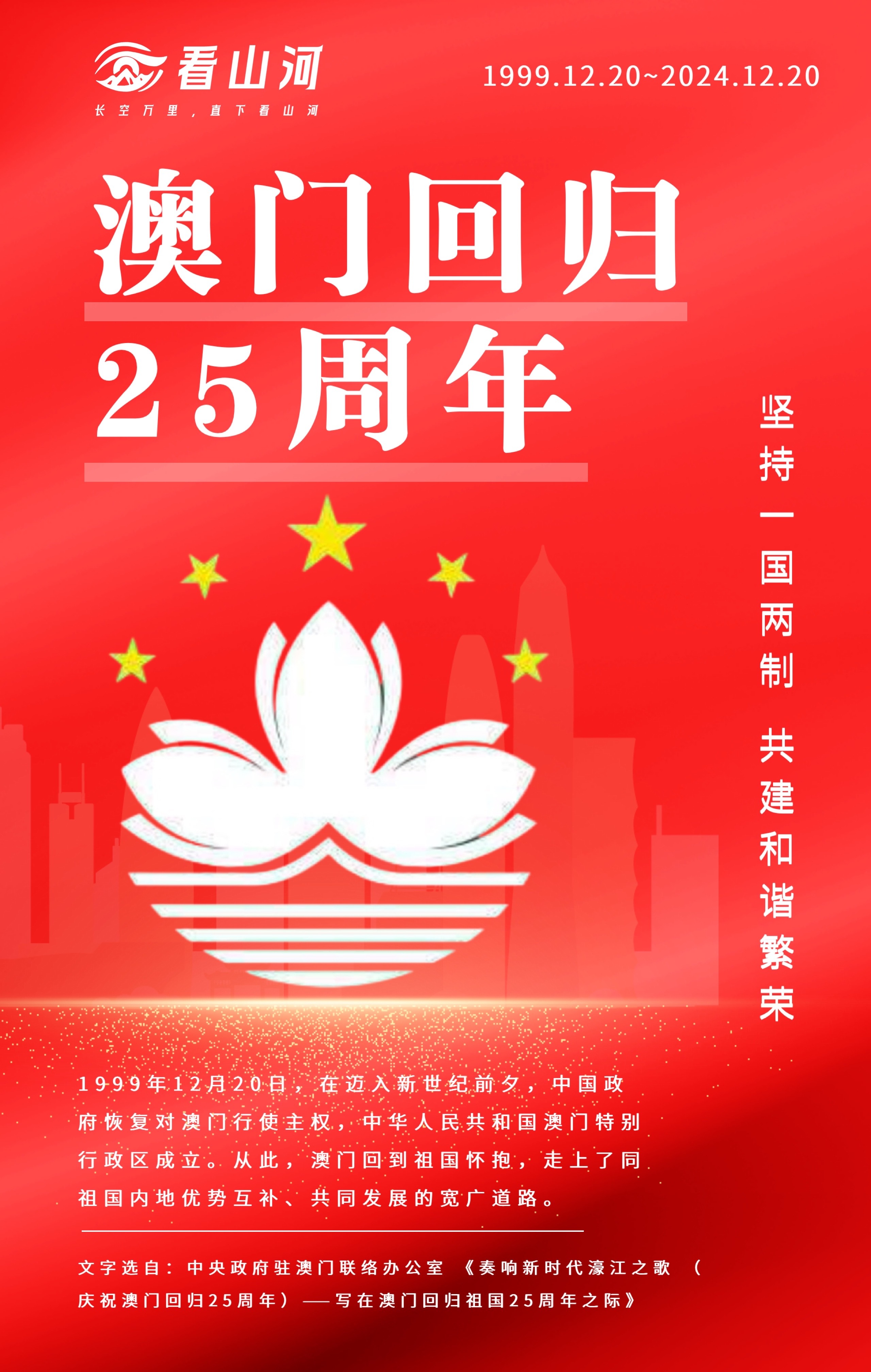 如何獲取關(guān)于澳門在2025年的最新資料——全方位指南，澳門2025年最新資料全方位獲取指南