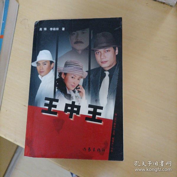 王中王一肖申特，探尋背后的故事與奧秘，王中王一肖申特，背后的故事與奧秘探尋記