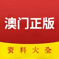 澳門資料大全，正版資料2022年全面解析，澳門資料大全解析，正版資料2022年全面解讀