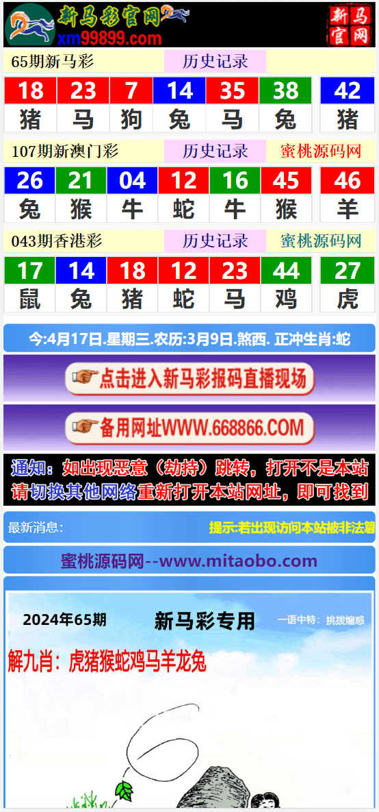 賽馬會精選四肖八碼，揭秘賽馬運動的魅力與策略，賽馬會四肖八碼精選，揭秘賽馬魅力與策略之道