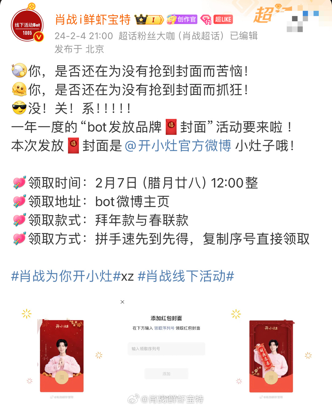 揭秘王中王一肖中特提前公開背后的秘密，揭秘王中王一肖中特提前公開背后的真相