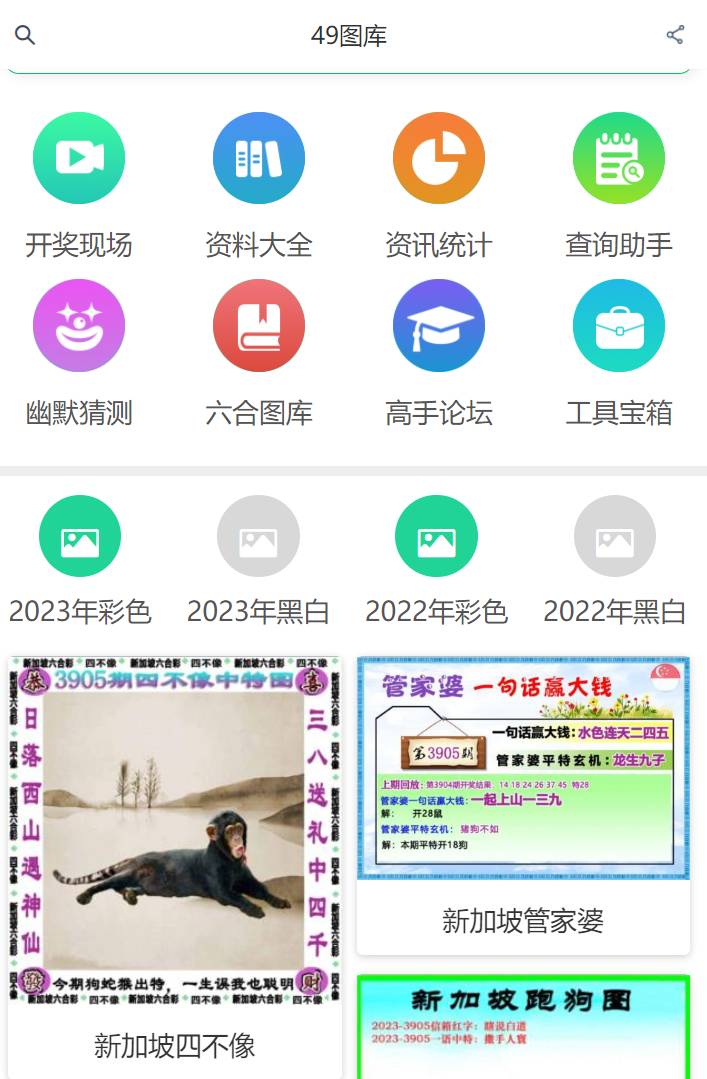 新澳歷史開(kāi)獎(jiǎng)記錄查詢(xún)結(jié)果，深度分析與觀察，新澳歷史開(kāi)獎(jiǎng)記錄深度分析與觀察，查詢(xún)結(jié)果揭秘