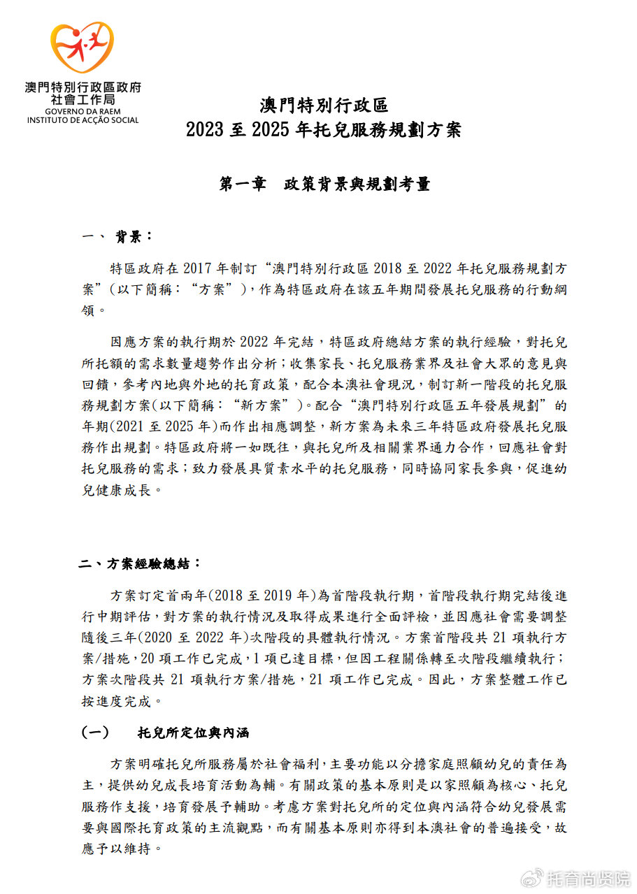 澳門歷史記錄查詢，追溯時光，探尋未來的2025澳門歷史印記，追溯澳門歷史印記，探尋時光脈絡(luò)至2025的未來