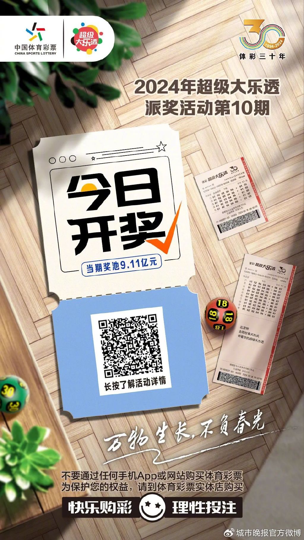 白小姐一肖一碼今晚開獎(jiǎng)——揭秘彩票背后的秘密與策略，揭秘彩票背后的秘密與策略，白小姐一肖一碼今晚開獎(jiǎng)?lì)A(yù)測(cè)