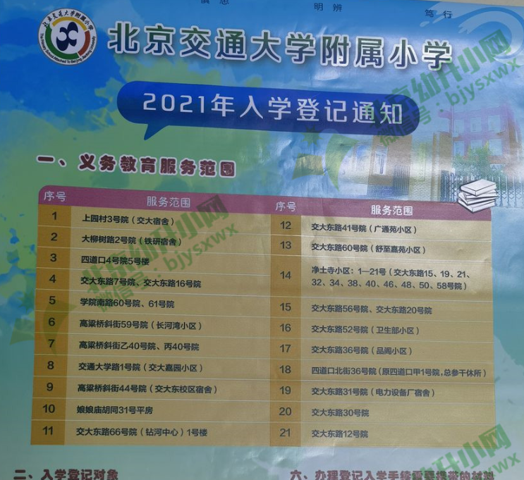 馬老師平特一肖王中王，揭秘SEO技巧與策略，揭秘SEO技巧與策略，馬老師分享的王牌SEO方法與策略解析