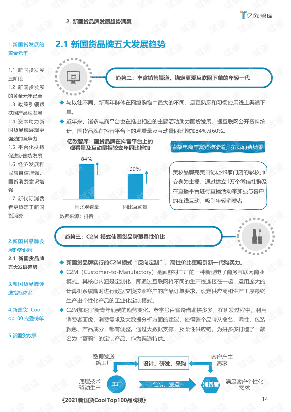 新澳門(mén)王中王游戲，揭秘期期中秘密與SEO策略，揭秘新澳門(mén)王中王游戲期期中秘密與SEO策略之道